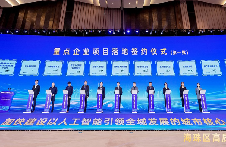 AI赋能，与穗共荣，云蝶科技亮相市、区高质量发展大会