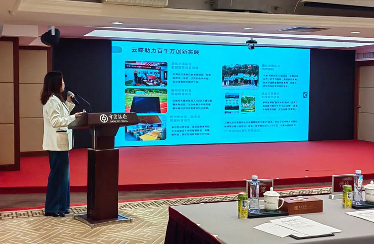 云蝶科技亮相广州市2026年“双向赋能”推介会 以创新技术助力区域协同发展