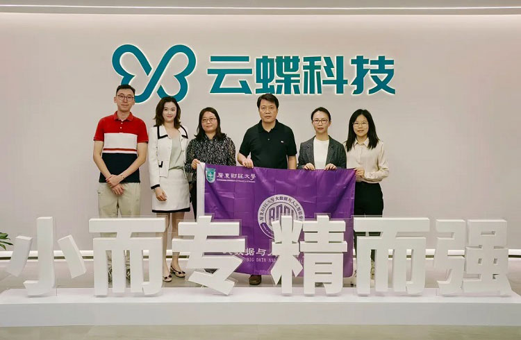 广东财经大学人工智能学院党委书记廖凌杰一行到访云蝶科技