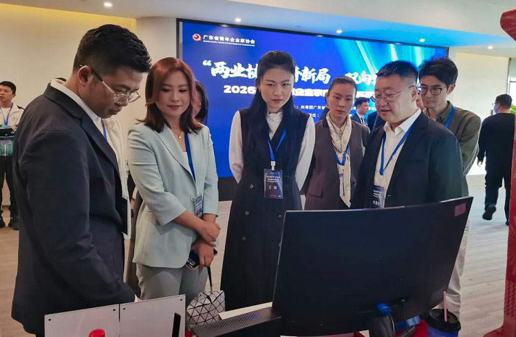 云蝶科技亮相2026广东青年企业家奋力推动高质量发展交流会