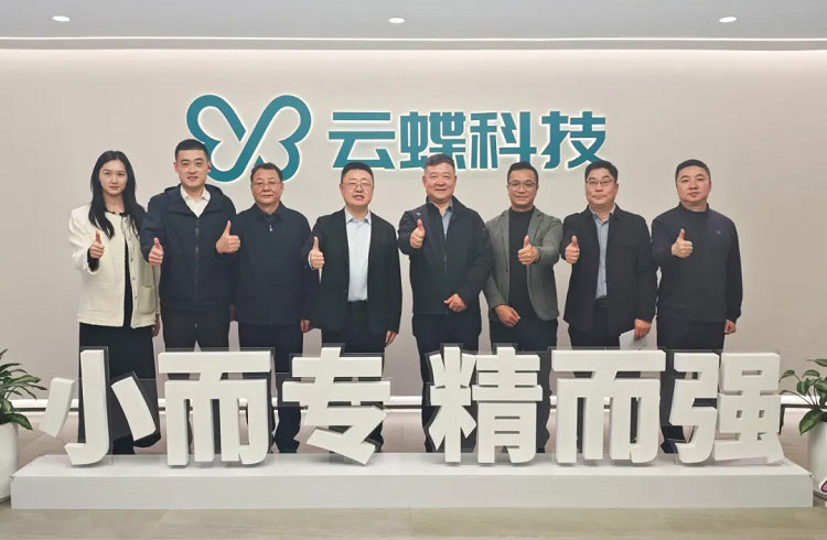 内蒙古自治区呼和浩特市新城区委书记赵永刚一行莅临云蝶科技参观考察