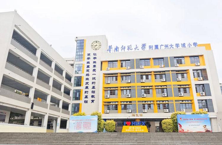 数智驱动“健康第一”落地，云蝶科技为华附大学城小学建设智慧体育校园