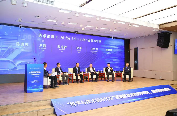 对话AI+教育，云蝶科技总裁田雪松博士受邀出席中科院科学与技术前沿论坛