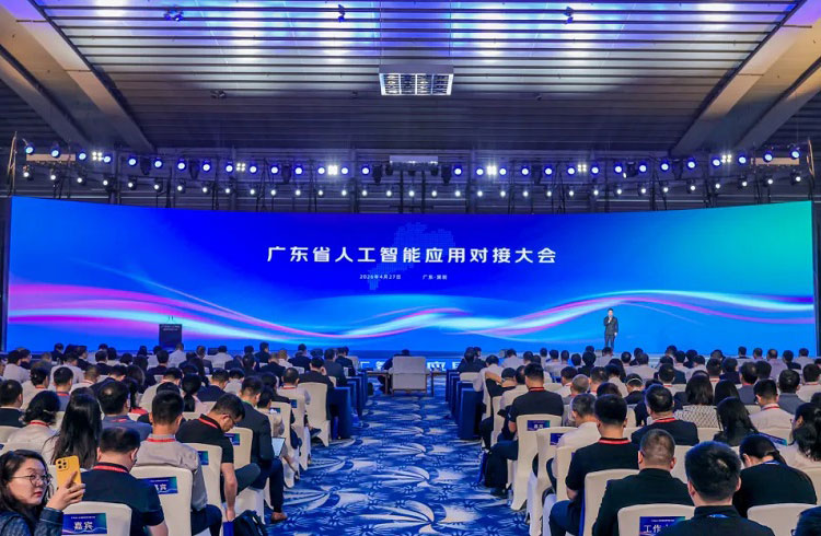 聚焦场景，云蝶亮相广东省人工智能应用对接大会