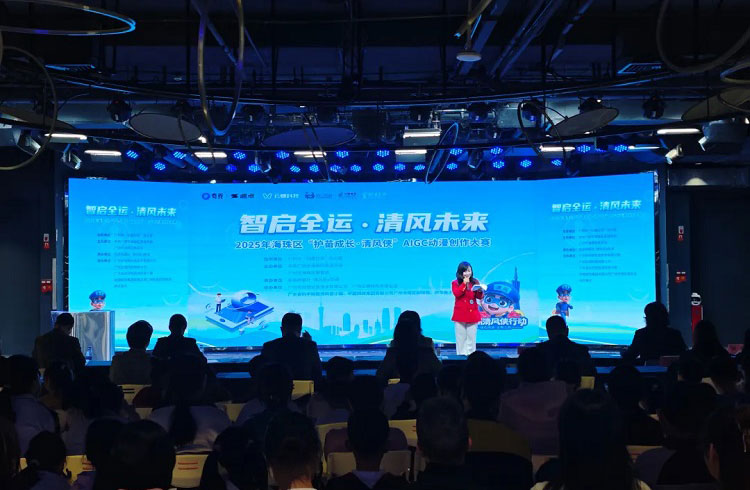 AI助力少儿智创未来，云蝶科技全力支持2025海珠“清风侠”AIGC动漫创作大赛