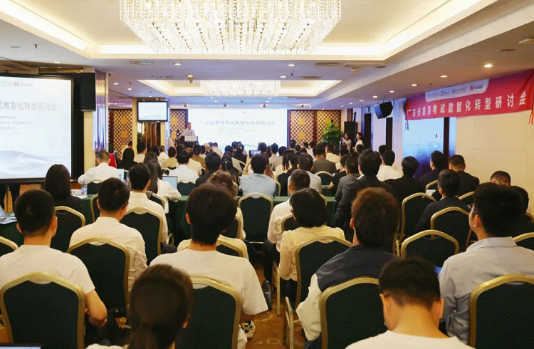 数智融合新起点！云蝶科技以AI+大数据赋能广东省教育考试现代化