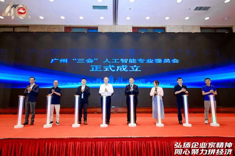 弘扬企业家精神 同心聚力拼经济 云蝶科技出席第30届广州企业家活动日