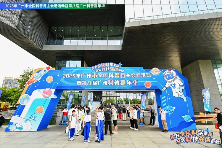 AI赋能科普，云蝶科技亮相广州市全国科普月主会场活动
