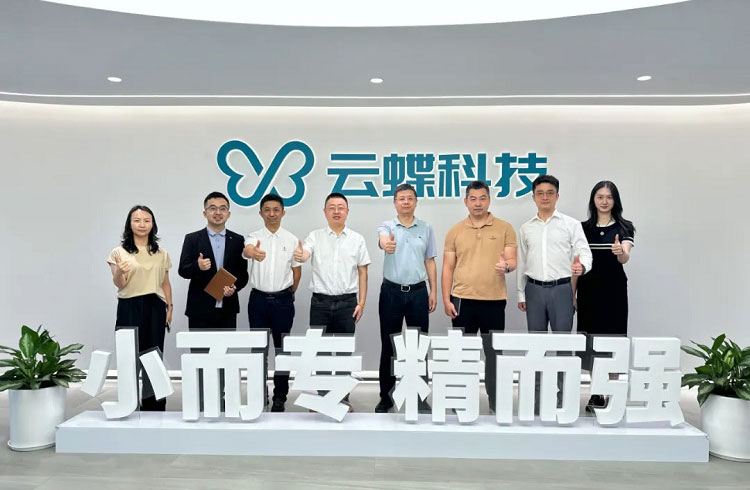 粤科金融集团总经理邓斌一行到访云蝶，共绘科技赋能产业升级新图景