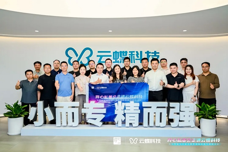 得心私董会走进云蝶科技 共探人工智能与教育融合新路径