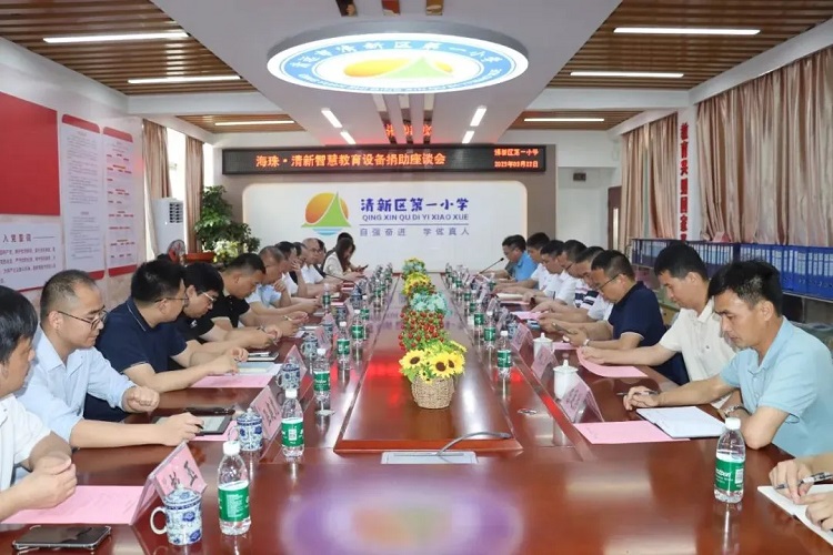 智赋“百千万”，云蝶科技向清远清新捐助智慧教育设备