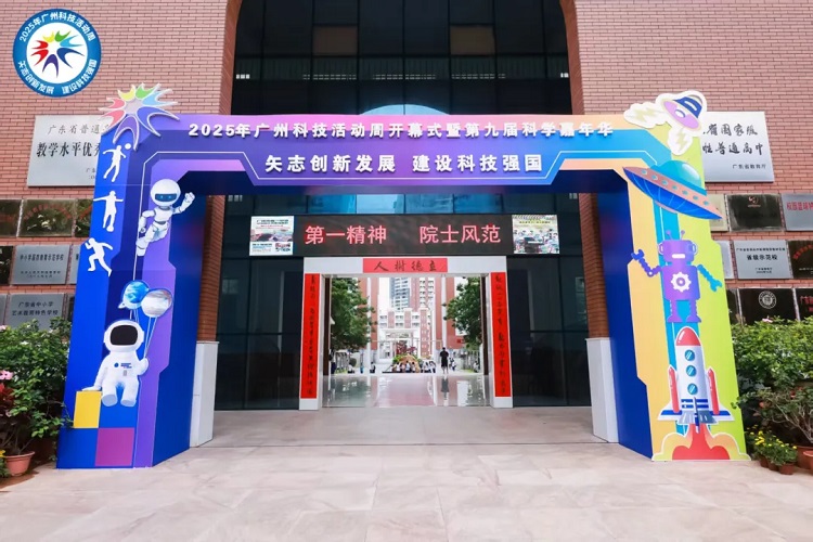 共启科学世界，这场科学嘉年华活动精彩纷呈