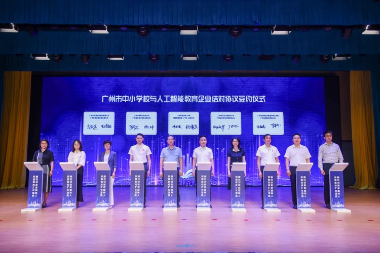 云蝶合伙人+1 | 深入教育数字化转型，云蝶科技亮相广州市人工智能与教育融合创新活动