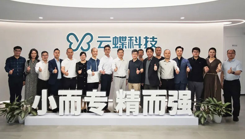 民建广东省委会副主委姚建明带队莅临云蝶科技调研交流