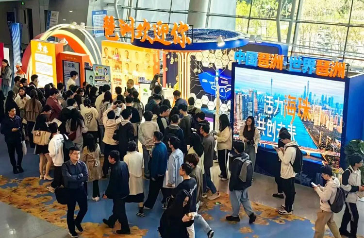 才聚海珠，智领未来，云蝶科技参与的这场人才盛会太火爆