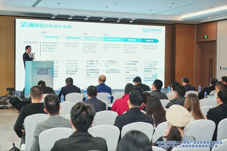 喜报！广州人工智能创新发展榜单发布，云蝶科技连登三榜