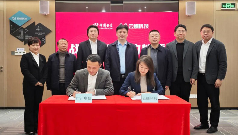 云蝶科技与广州电信签署合作协议，以AI助推区域数字化建设
