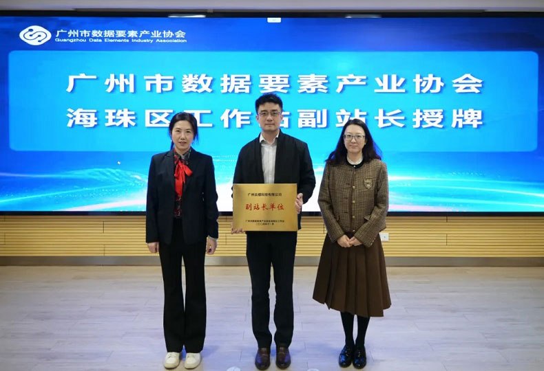 授牌、上榜！云蝶为数字要素产业发展贡献力量