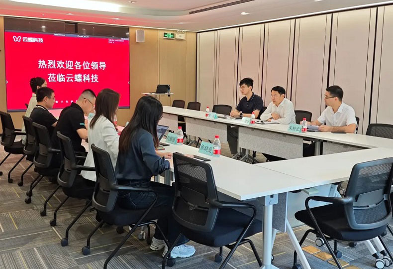 广州市工信局调研组一行到访云蝶科技