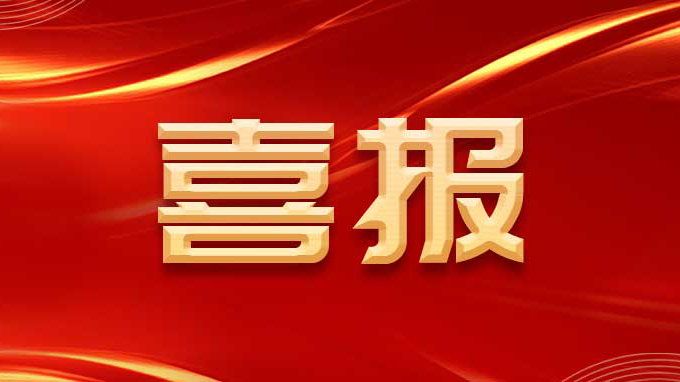 点赞！云蝶科技再度入选广州未来独角兽创新企业