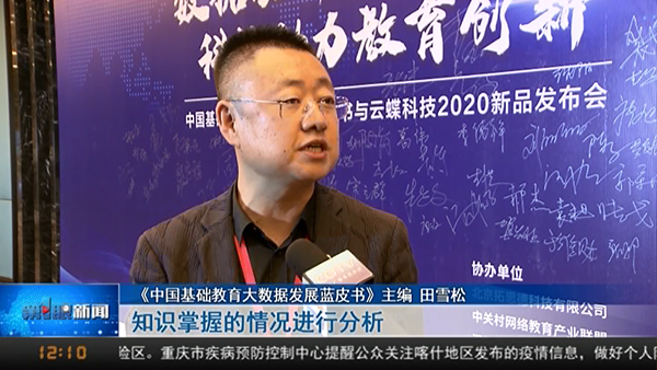重庆电视台深入报道，聚焦数据驱动教育治理