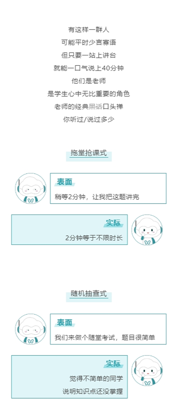 教师节-_-老师您说，我们爱听_01.png