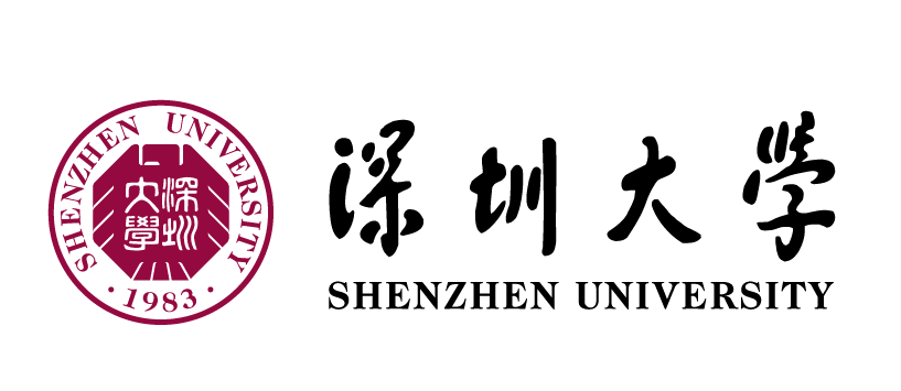 深圳大学