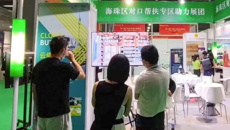 云蝶科技亮相第30届广州博览会暨第二届广州乡村振兴展览会