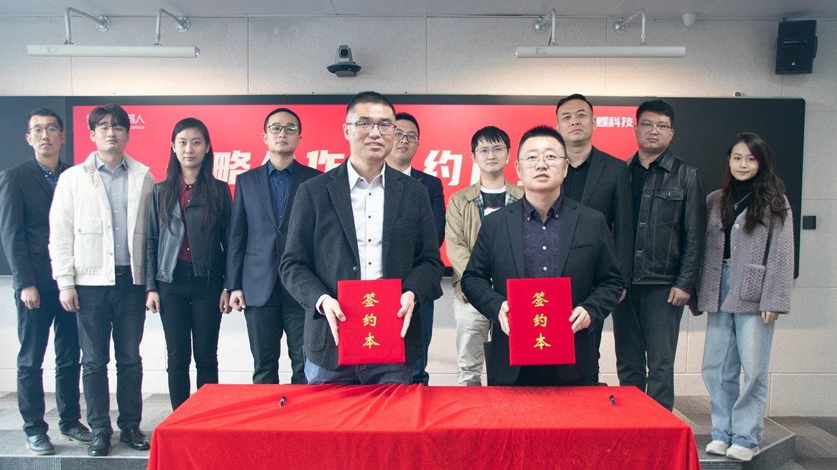 谱写智能建造新篇章，云蝶科技与博智林软件科技合作签约