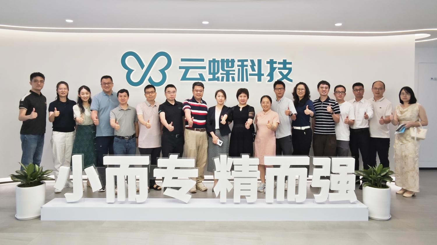 海珠区卫生健康局与云蝶科技共探AI+医疗合作新路径