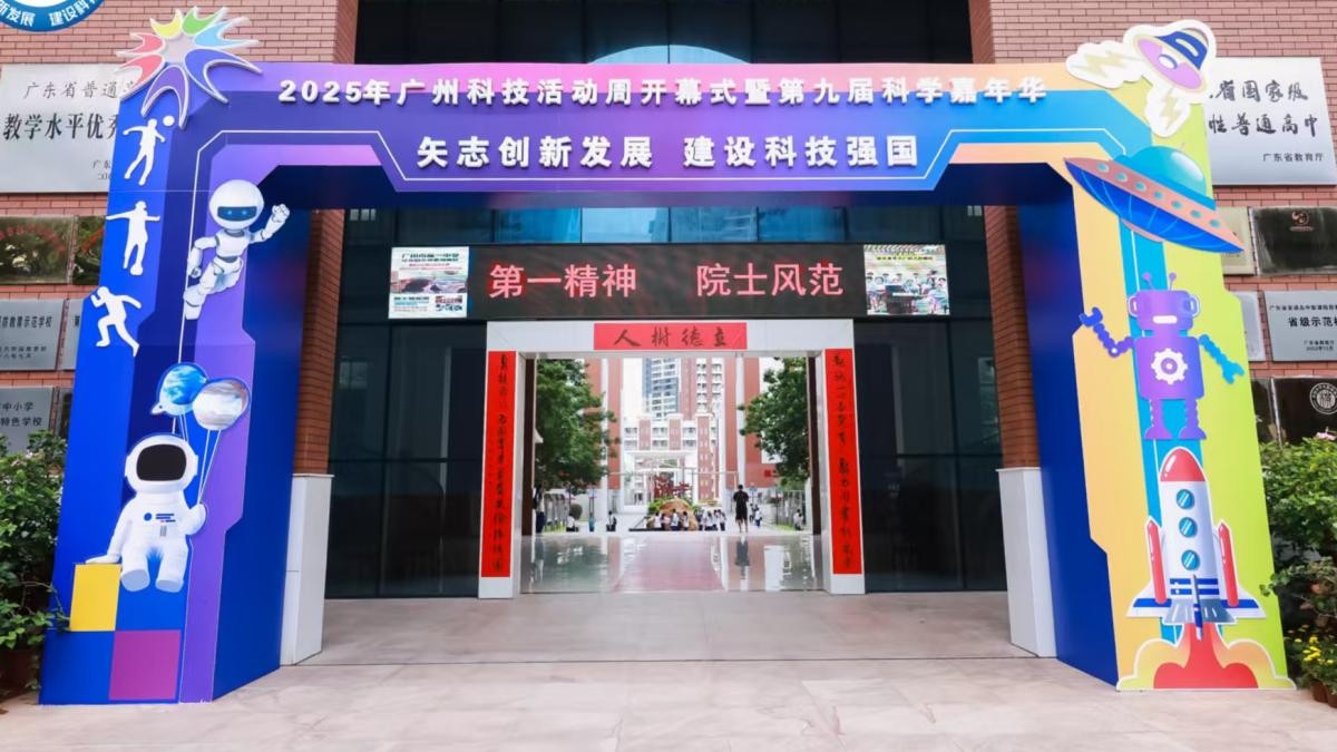 共启科学世界，这场科学嘉年华活动精彩纷呈