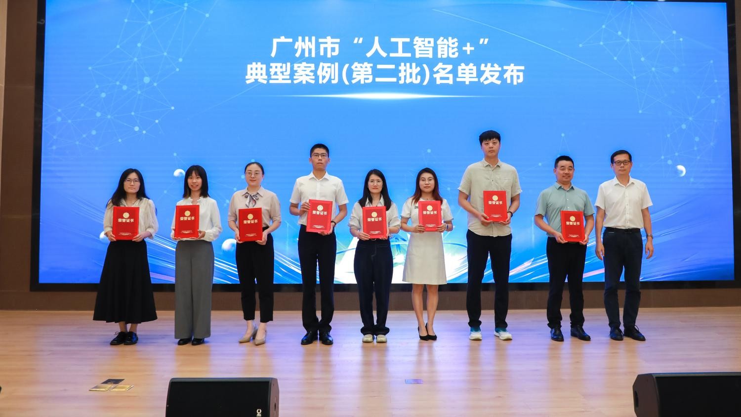云蝶荣誉 | 云蝶科技上榜“广州市人工智能+典型案例”