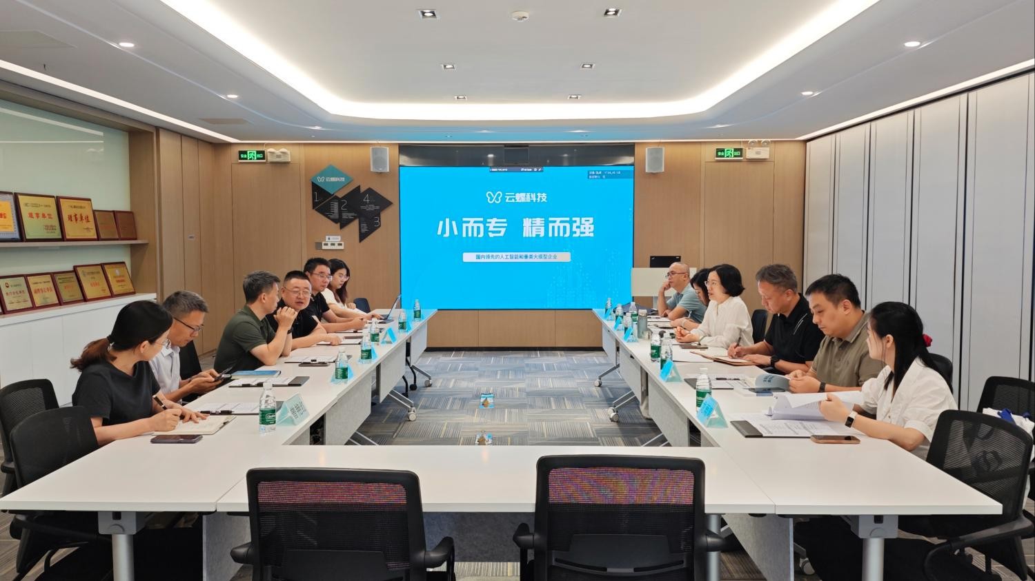 广州市科协来访云蝶科技，共话科技创新与产业发展