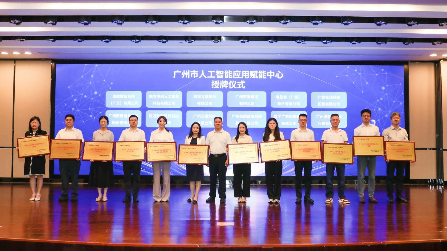 喜报！云蝶科技入选广州市人工智能应用赋能中心（教育）