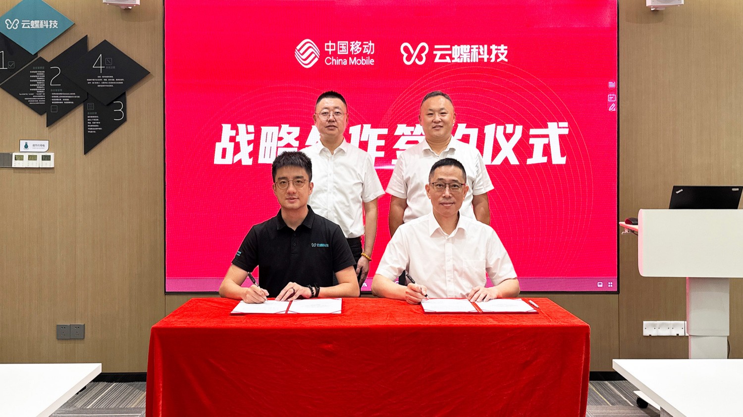 云蝶合伙人+1 | 佛山移动与云蝶科技达成人工智能+战略合作