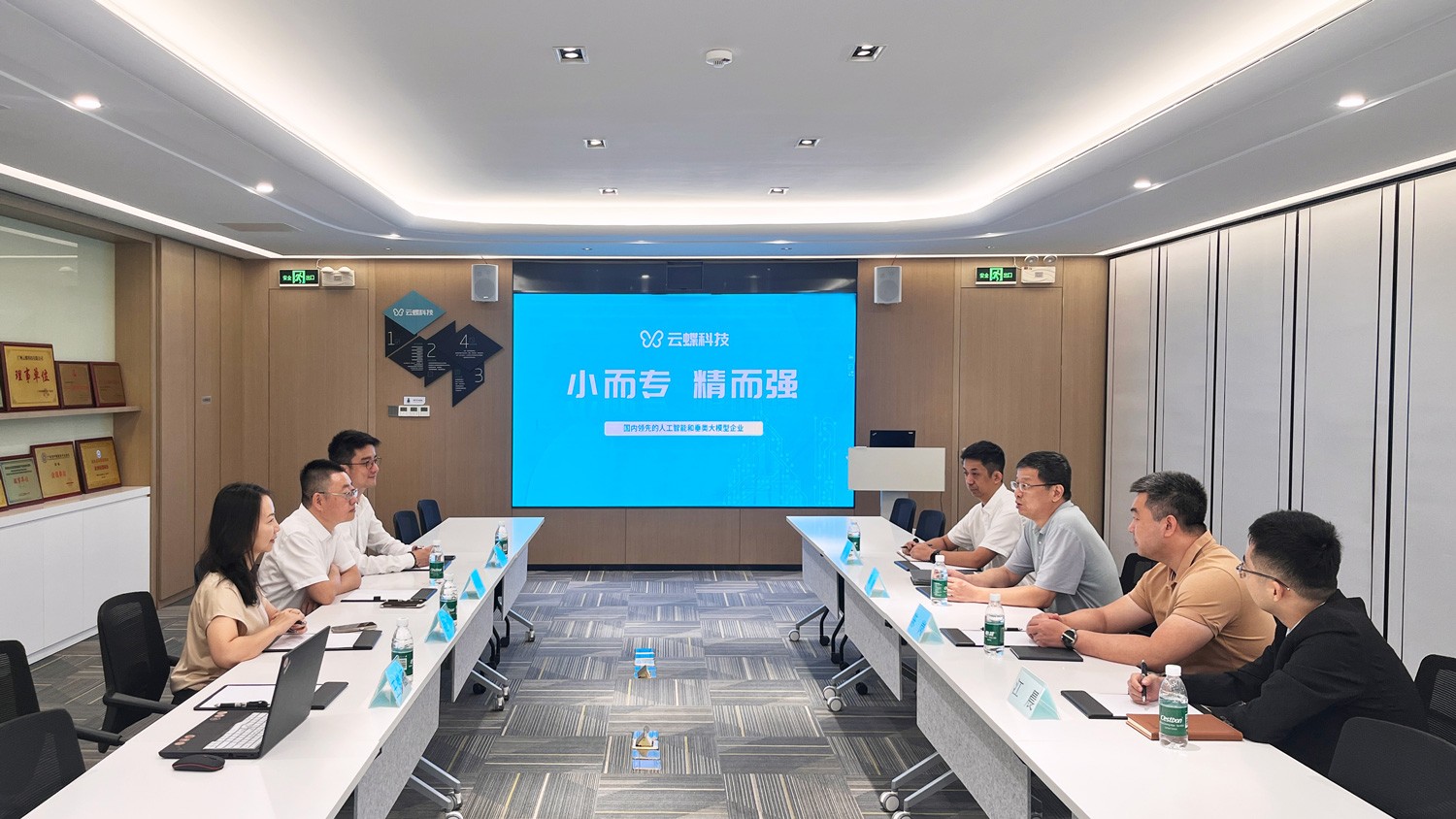 粤科金融集团总经理邓斌一行到访云蝶，共绘科技赋能产业升级新图景