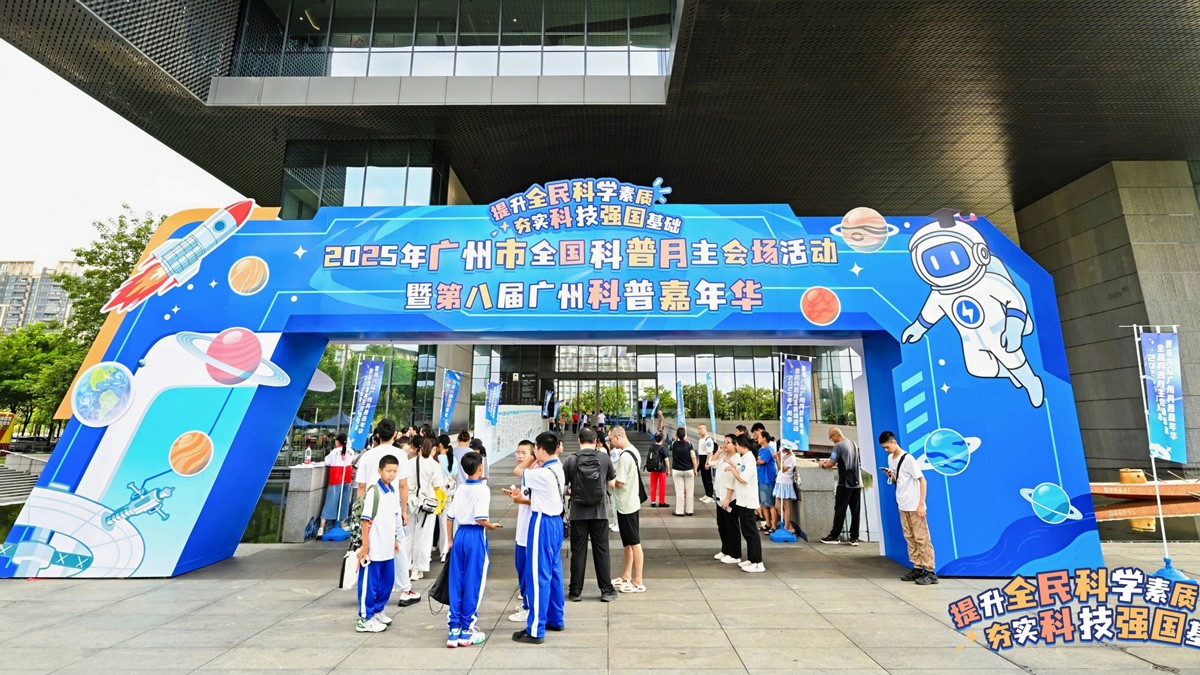 AI赋能科普，云蝶科技亮相广州市全国科普月主会场活动