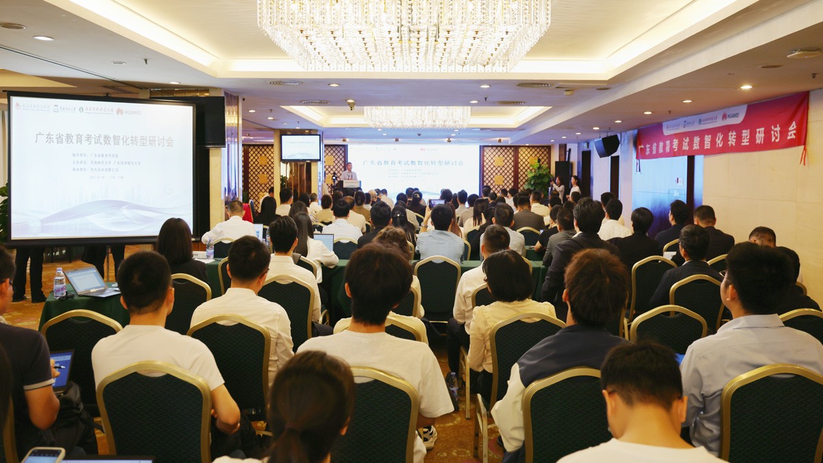 数智融合新起点！云蝶科技以AI+大数据赋能广东省教育考试现代化