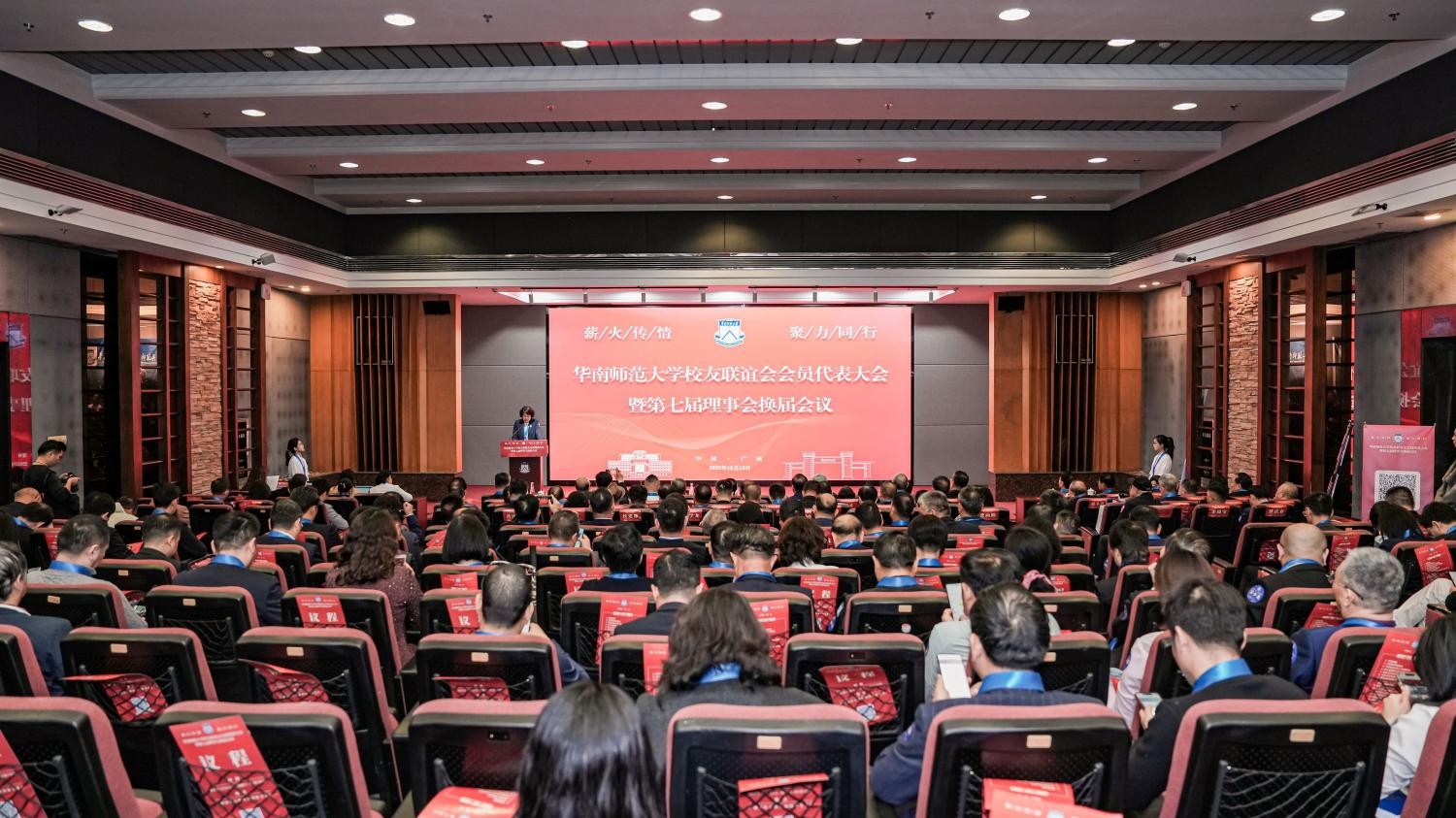 华南师范大学校友联谊会完成换届，云蝶科技总裁田雪松博士荣任第七届理事会副会长