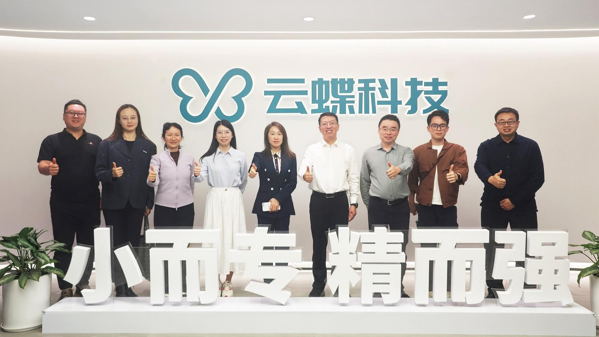 广州职业技术大学信息工程学院领导到访云蝶科技参观交流
