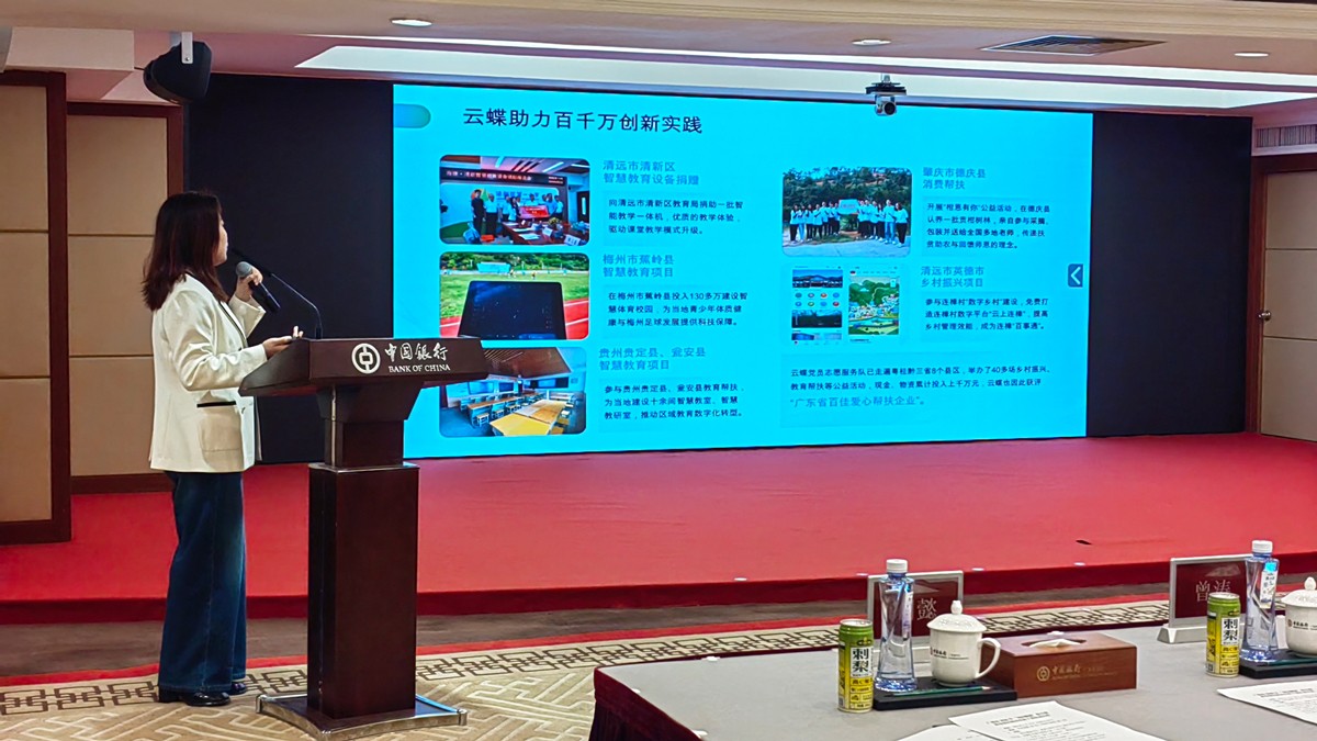 云蝶科技亮相广州市2026年“双向赋能”推介会 以创新技术助力区域协同发展