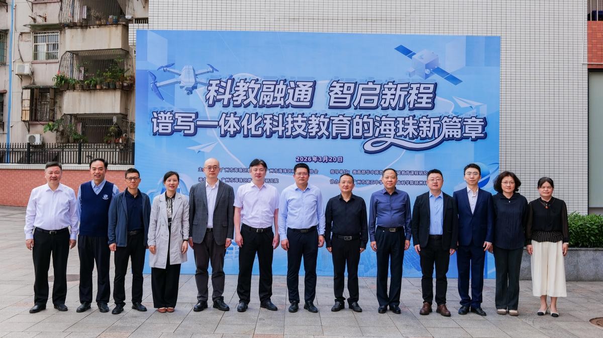 广州市海珠区科学教育现场会召开，云蝶科技推动科学教育工作获赞