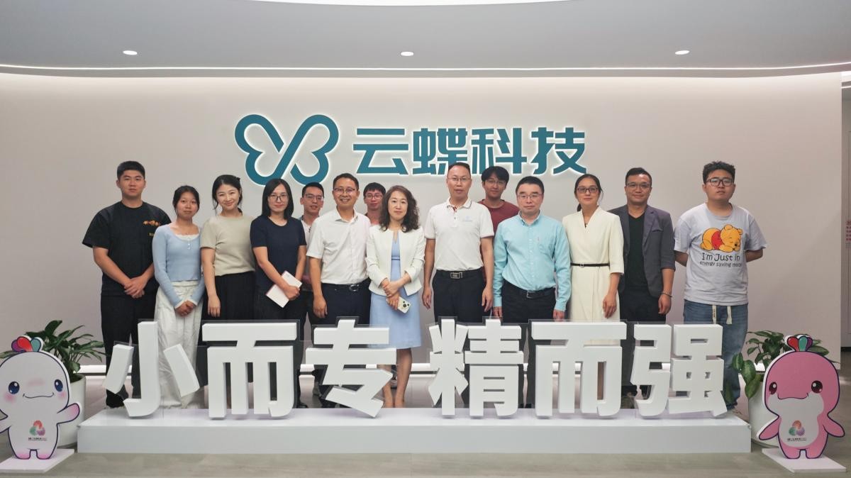 广东技术师范大学电信学院党委书记罗旭辉一行到访云蝶科技