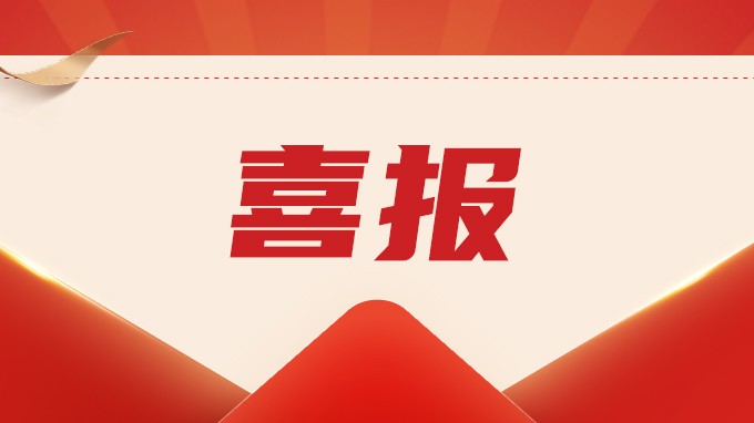 推动AI+治理能力建设，云蝶科技荣获“粤有数”数字化治理优秀案例